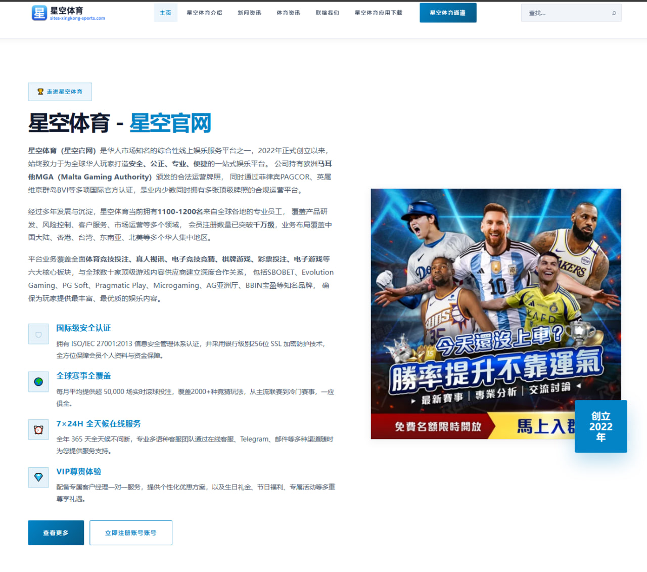 栏目聚合：热门赛事与数据快报 足球篮球赛程比分速递