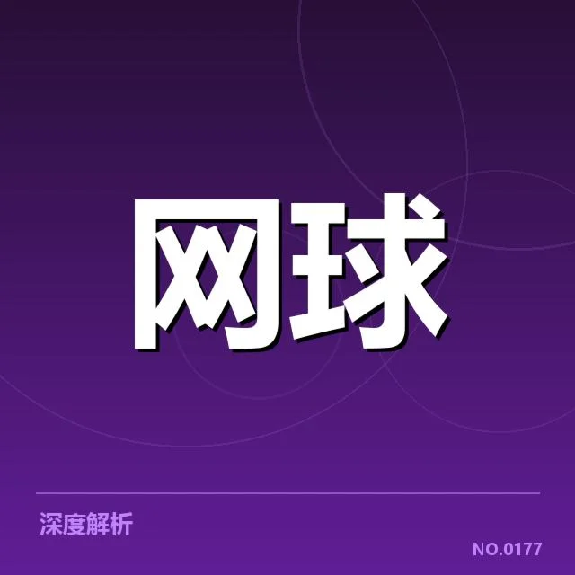 近期WTA赛程与参赛选手名单
