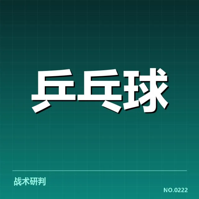 公布的中国队参赛名单及赛程细节