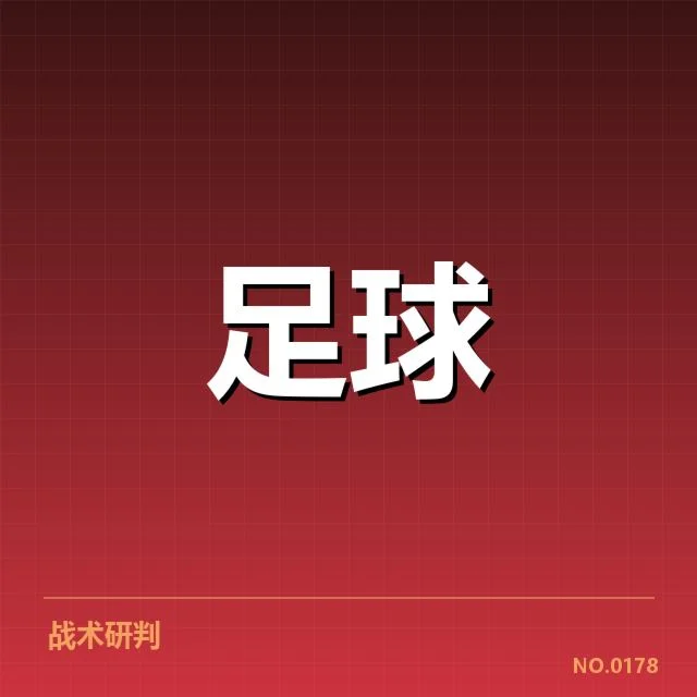 确认的比赛数据与人员名单变化