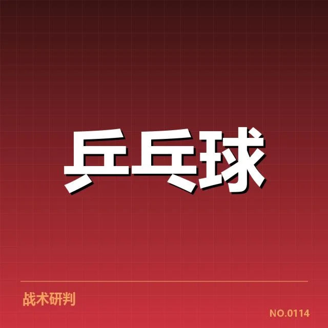 已公布的参赛名单与赛程安排