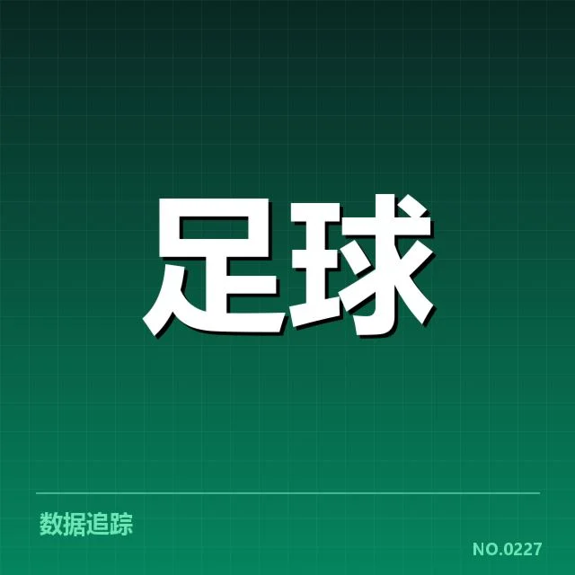 国足世预赛伤病名单：球员状态能否支撑大赛